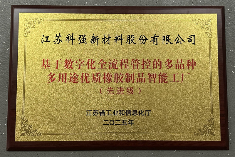 喜報！我司獲評省級先進智能工廠！3