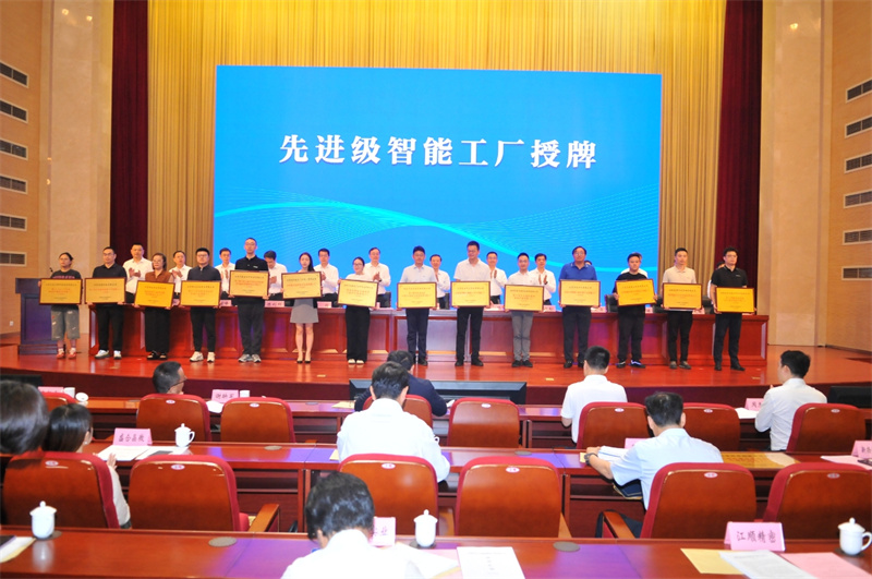喜報！我司獲評省級先進智能工廠！1